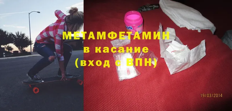 МЕТАМФЕТАМИН Methamphetamine  Орлов 